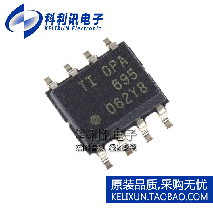 全新原装TI进口 OPA695IDR 运算放大器芯片 OPA695 SOP-8正品 - 实物图