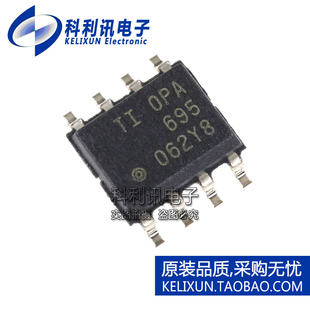 全新原装TI进口 OPA695IDR 运算放大器芯片 OPA695 SOP-8正品