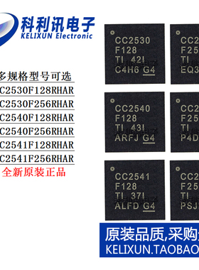 CC2530 CC2540 CC2541 F128 F265 RHAR RHAT 无线收发芯片VQFN-40