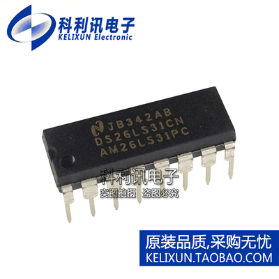 全新原装进口 DS26LS31CN RS-422发送器IC AM26LS31PC DIP16正品
