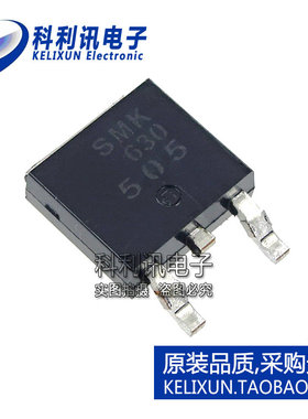 全新原装进口 SMK630 SMK 630 液晶背光板MOS管 TO252 非散新国产