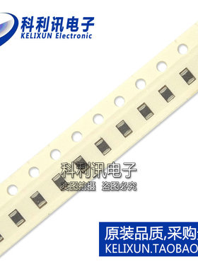 0805贴片磁珠 600R 600欧 ±25% 300mA CBG201209U601T（50只）