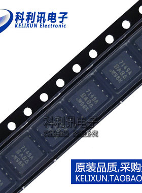 全新原装正品 SI7149ADP-T1-GE3 贴片 P沟道 MOS晶体管 7149A芯片