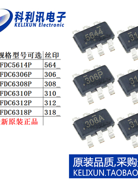 FDC 5614P 6306P 6308P 6310P 6312P 6318P 场效应管MOS SOT23-6