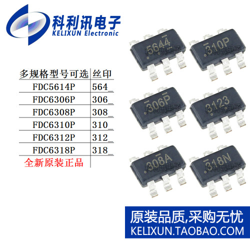 FDC 5614P 6306P 6308P 6310P 6312P 6318P 场效应管MOS SOT23-6