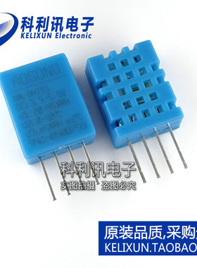 全新! DHT11 替代SHT10 数字温湿度传感器模块 温湿度探头 奥松