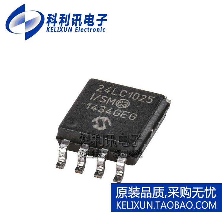 进口 24LC1025-I/SM 串行EEPROM存储器 SOP8 全新原装MICROCHIP