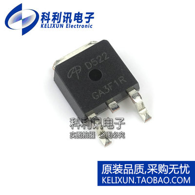全新 AOD522P AOD522 30V 46A 5.2毫欧 代替FQD60N03L FDD8796