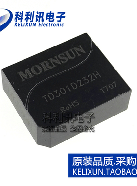 全新 TD301D232H 工业应用 隔离型232通信模块 SIP7