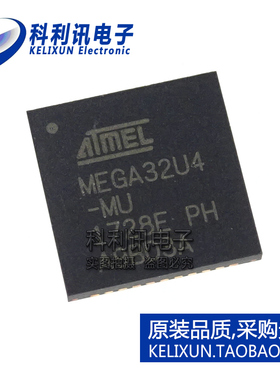 全新 ATMEGA32U4-MU QFN44 MEGA32U4 8位微控制器 全新原装正品