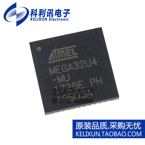全新 ATMEGA32U4-MU QFN44 MEGA32U4 8位微控制器 全新原装正品