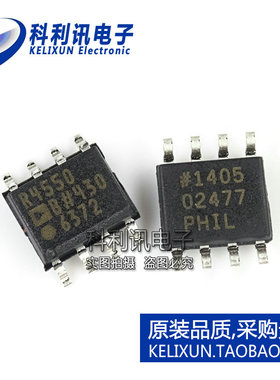 全新 ADR4550BRZ R4550 SOP8 贴片 电压基准芯片 进口原装正品