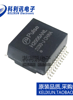 H2006ANL 脉冲变压器 发射接收器 H2006ANLT SOP24脚宽体全新原装