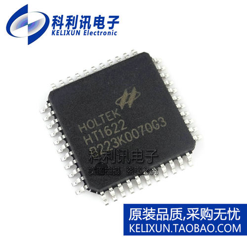 全新 HT1622 64LQFP LCD驱动IC 驱动芯片 全新原装正品