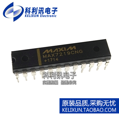 全新原装MAX进口 MAX7219CNG 直插 LED驱动器 DIP24正品
