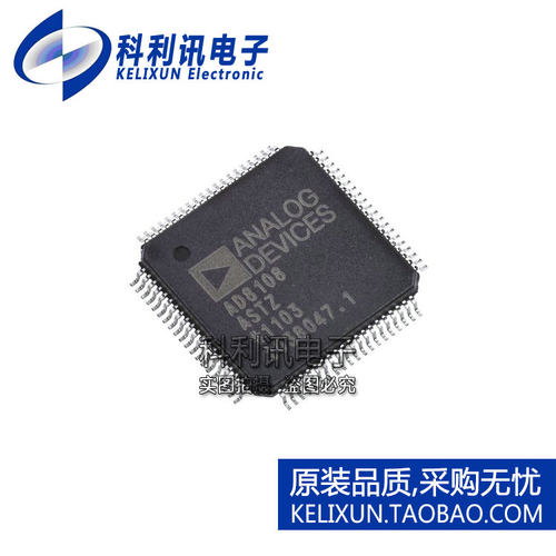 进口 AD8108ASTZ LQFP80 8x8视频交叉点开关 AD8108 全新AD原装