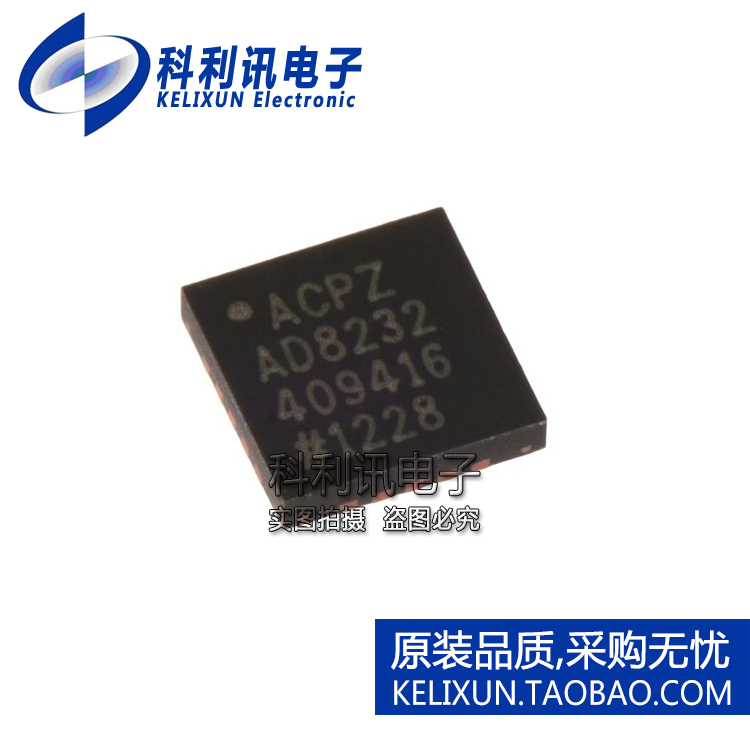 全新原装ADI进口 AD8232ACPZ ACPZAD8232 模拟前端芯片 LFCSP-20