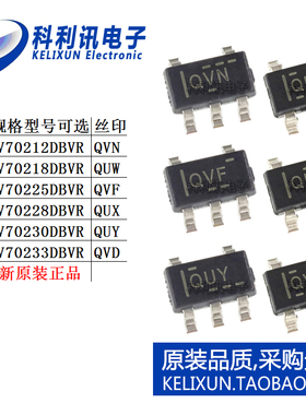 TLV 70212 70218 70225 70228 70230 70233 DBVR LDO稳压器新DBVT