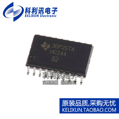 全新原装TI进口 SN74HC244DWR 贴片 丝印HC244 线路驱动器 SOP7.2
