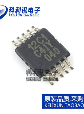 全新 Si4012-C1001GT 12C1 MSOP10 射频发射器 全新原装正品