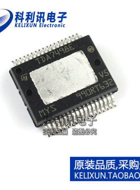 科利讯 TDA7498ETR SSOP26 音频放大器 TDA7498E 全新原装正品
