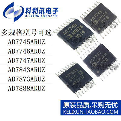 AD7745ARUZ/7746/7747/7843/7873/7888模数转换器TSSOP16全新原装