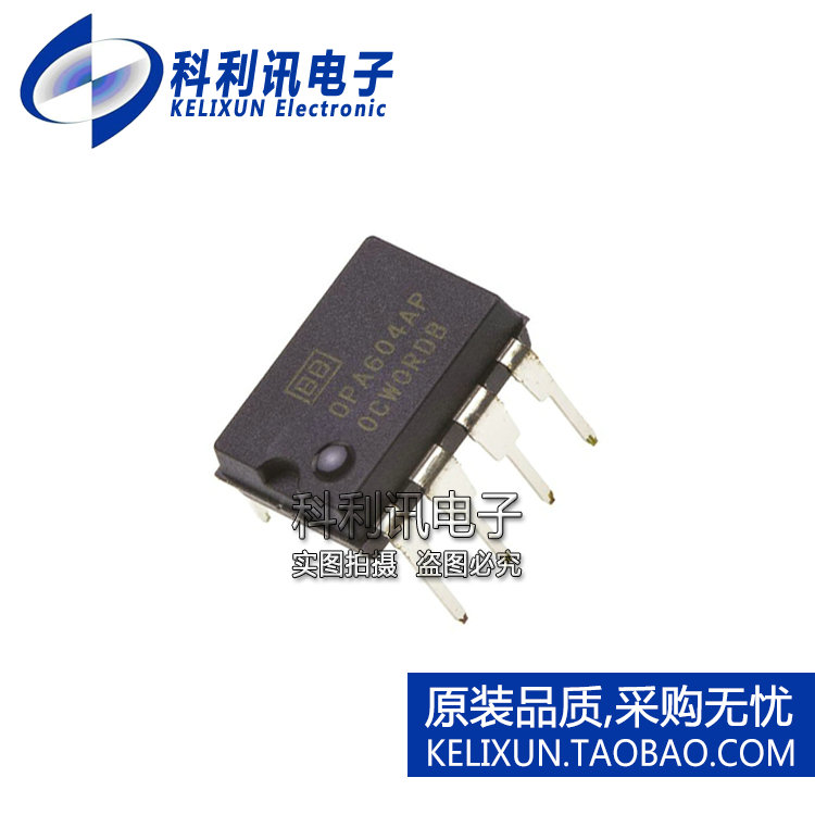 进口 OPA604AP DIP8 美国BB经典精品单运放 升级NE5534 JRC5534