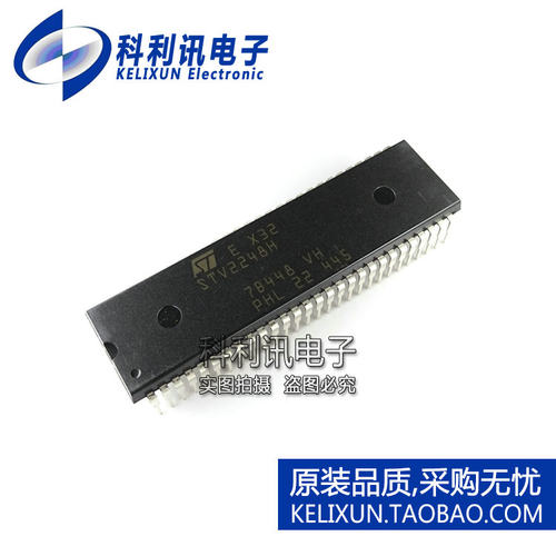 全新 STV2248H DIP56 创维解码芯片 进口全新原装！绝非散新！