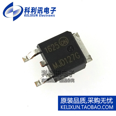 全新 MJD127T4G MJD127G J127G TIP127 贴片TO252 达林顿晶体管