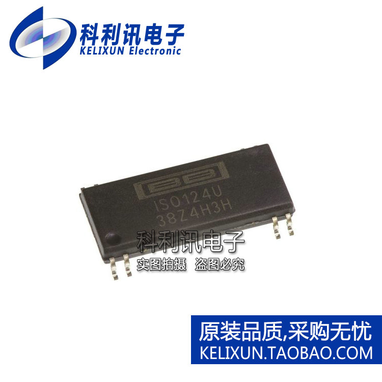 进口 ISO124U SOP8 ISO124 贴片 隔离放大器 全新原装正品