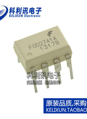 进口 FOD2741ASV DIP8 FOD2741A 光电耦合器 全新原装正品