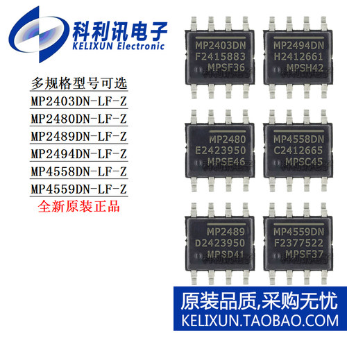MP 2403 2480 2489 2494 4558 4559 DN-LF-Z 电源IC芯片正品SOP-8