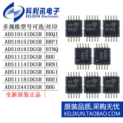 ADS1014IDGSR 1015 1018 1112 1114 1115 1118 1244IDGST模数芯片