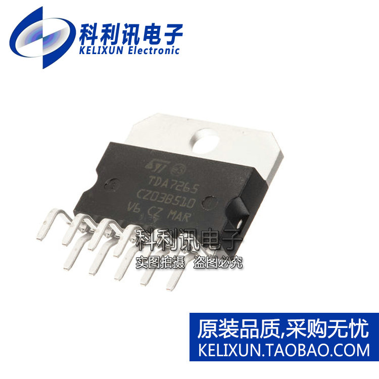 进口 TDA7265 AB类立体声音频放大器 ZIP11 进口全新原装ST正品