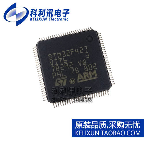全新原装进口 STM32F427VIT6 贴片 32位微控制器 LQFP100正品