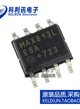 全新原装进口 MAX813LESA MAX813L 看门狗/监控电路芯片 SOP8正品