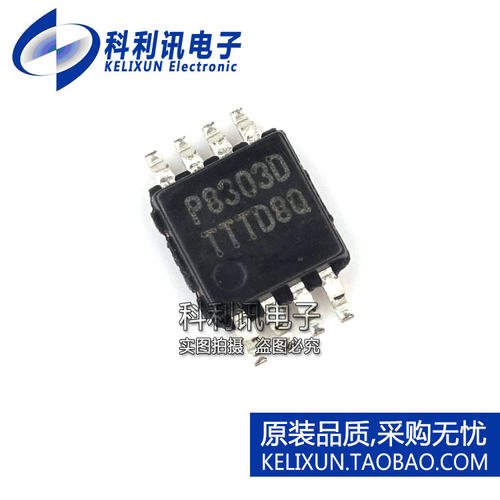 全新 PAM8303DBSC MSOP8 音频放大器 PAM8303SDR 全新原装