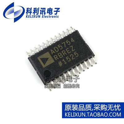 全新 AD5754RBREZ TSSOP24 数模转换器 AD5754 进口全新原装