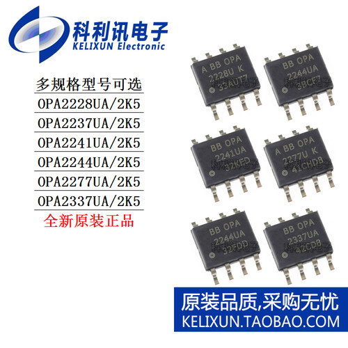 OPA 2228 2237 2241 2244 2277 2337 UA UK 2K5 正品IC放大器SOP8