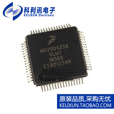 进口 MK20DX256VLH7 LQFP64 MK20DX256 微控制器 全新原装正品