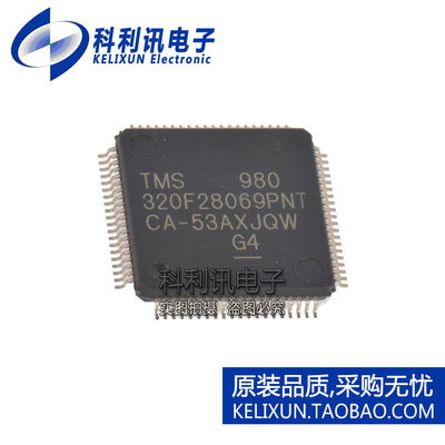 进口 TMS320F28069PNT LQFP80 32位微控制器 全新原装TI正品