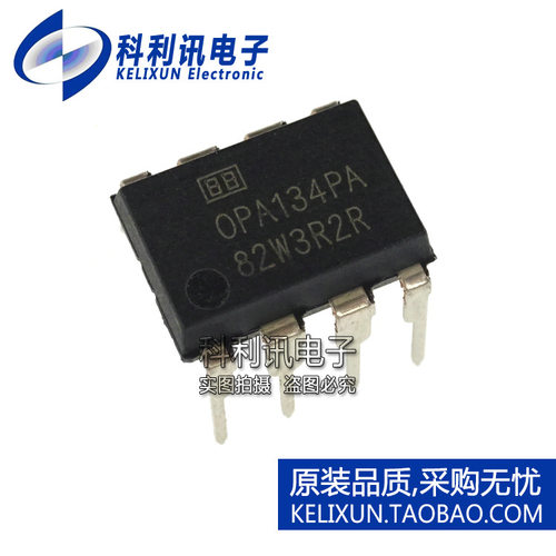 全新原装进口 OPA134PA 直插 音频运算放大器 OPA134 DIP-8正品