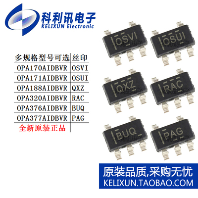 OPA 170 171 188 320 376 377 AIDBVR AIDBVT IC芯片正品 SOT23-5