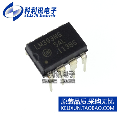 全新原装ON进口 LM393NG 直插 2通道 比较器 DIP8正品