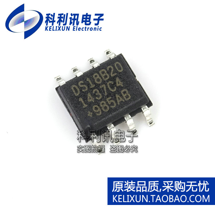 全新 DS18B20Z+ DS18B20 SOP8 温度传感器 全新原装 进口