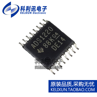 全新原装TI进口 ADS1220IPWR 模数转换器IC ADS1220 TSSOP-16正品