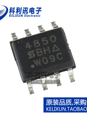全新原装正品 SI4850EY-T1-E3 贴片 丝印4850 MOSFET晶体管 SOP8