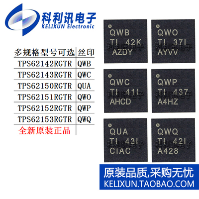 TPS 62142 62143 62150 62151 62152 62153 RGTR电源管理芯片RGTT