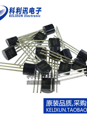 全新 7044A-1 TO92 4.4V电压检测芯片 HT7044A-1 原装质量保证