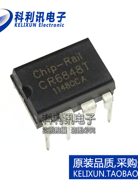 全新原装 CR6848T 直插DIP-8 离线式开关电源芯片 CR6848
